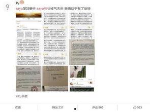 爆料热点网红事件视频